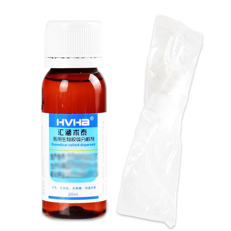 银离子抑菌剂（原名医用生物胶体分散剂）(汇涵术泰)