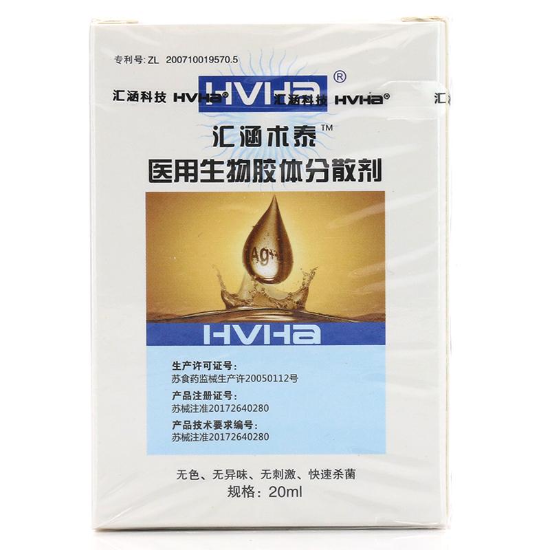 银离子抑菌剂（原名医用生物胶体分散剂）价格