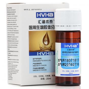 银离子抑菌剂（原名医用生物胶体分散剂）(汇涵术泰)
