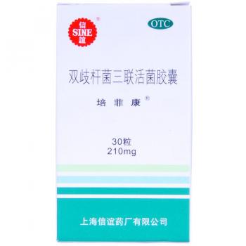 双歧杆菌三联活菌胶囊(培菲康)