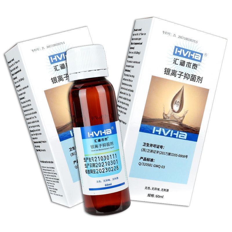 银离子抑菌剂（原名医用生物胶体分散剂）