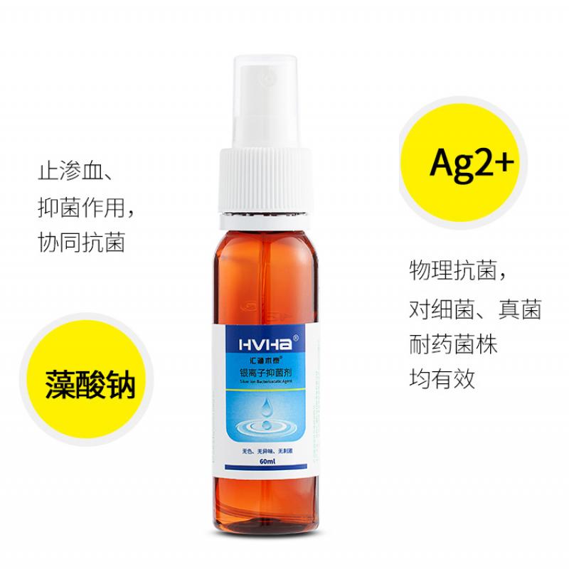 银离子抑菌剂（原名医用生物胶体分散剂）价格