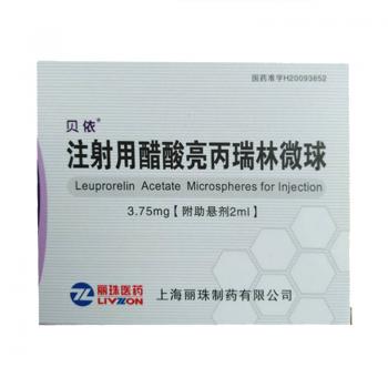 注射用醋酸亮丙瑞林微球(贝依)
