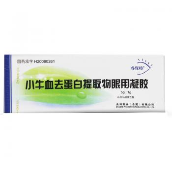 小牛血去蛋白提取物眼用凝胶(睿保特)