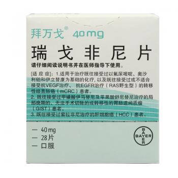 瑞戈非尼片(拜万戈)