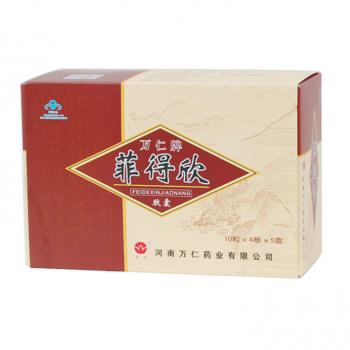 菲得欣胶囊(万仁牌)
