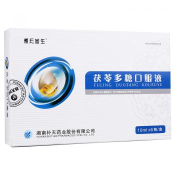 茯苓多糖口服液(补天回生)