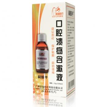 口腔溃疡含漱液(利膜平)