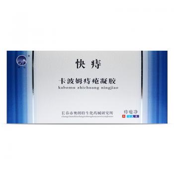 卡波姆痔疮凝胶(快痔)