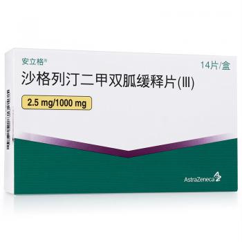 沙格列汀二甲双胍缓释片 (Ⅲ)(安立格)