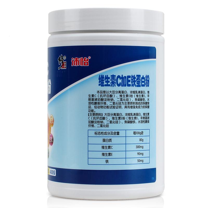 维生素C加E铁蛋白粉价格