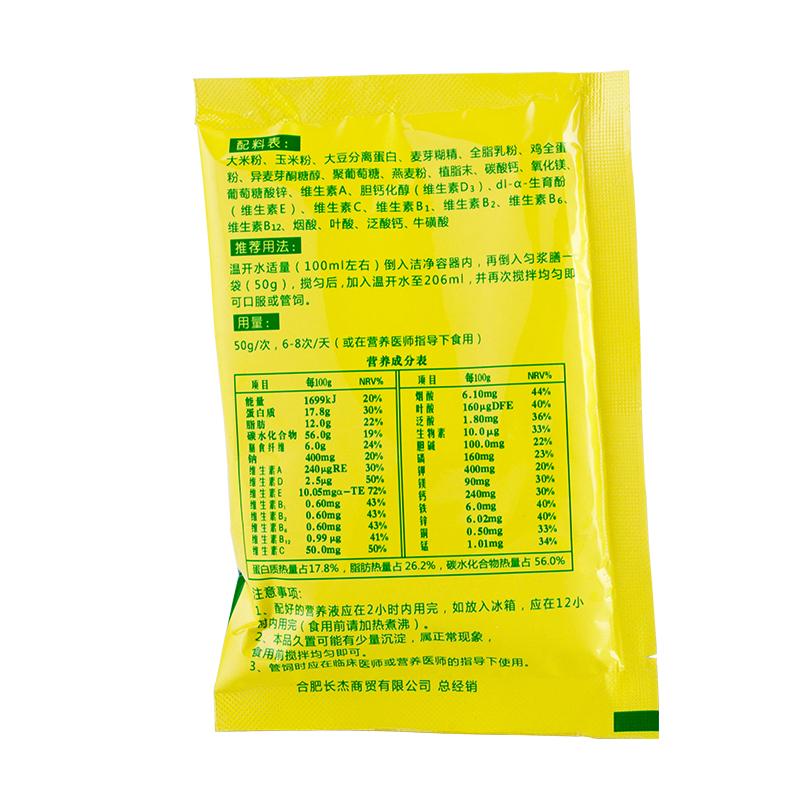 匀浆膳高纤维型（无糖型）(500g/袋)