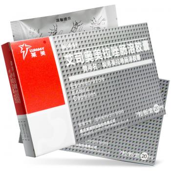 艾司奥美拉唑肠溶胶囊(莱美舒)