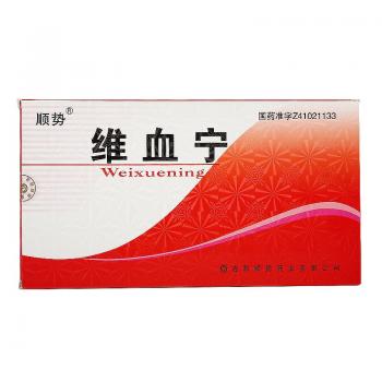 维血宁合剂(顺势)