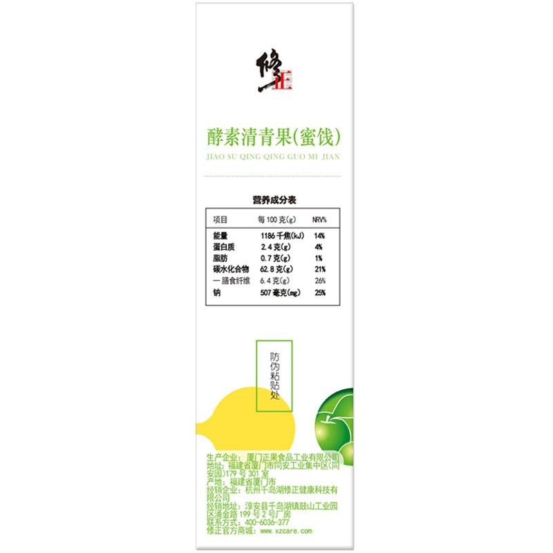 酵素清青果(蜜饯)功效作用厂家