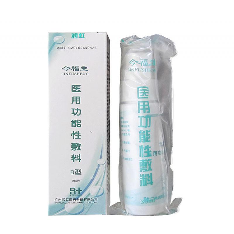 医用功能性敷料B型价格