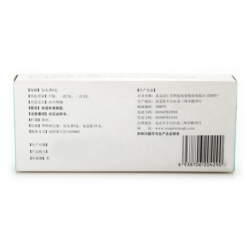 养肺丸价格