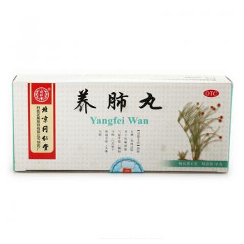 养肺丸(同仁堂)