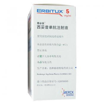 西妥昔单抗注射液(爱必妥)
