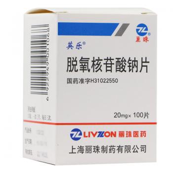 脱氧核苷酸钠片(英乐)