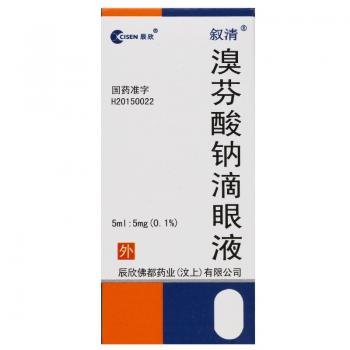溴芬酸钠滴眼液(叙清)