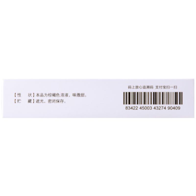 右旋糖酐铁口服溶液(5ml*5支)