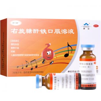 右旋糖酐铁口服溶液(源力康)