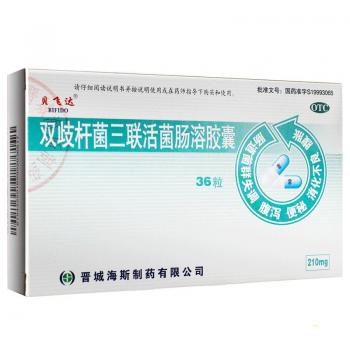双歧杆菌三联活菌胶囊(贝飞达)