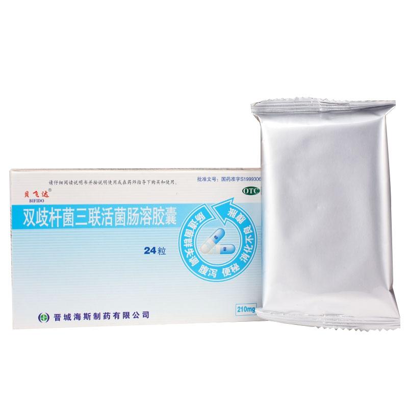 双歧杆菌三联活菌胶囊价格