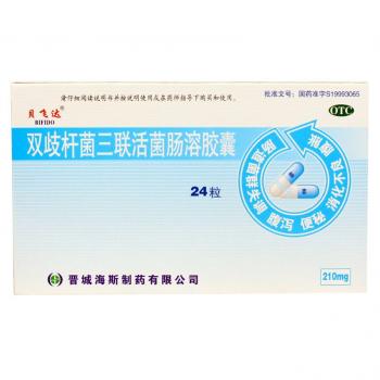 双歧杆菌三联活菌胶囊(贝飞达)