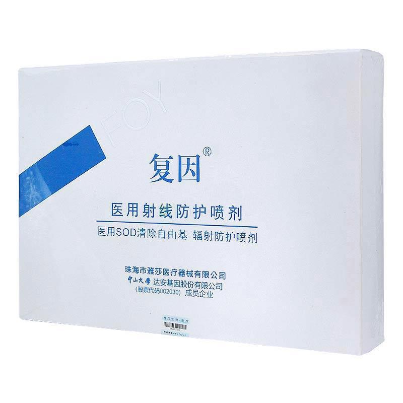 医用射线防护喷剂