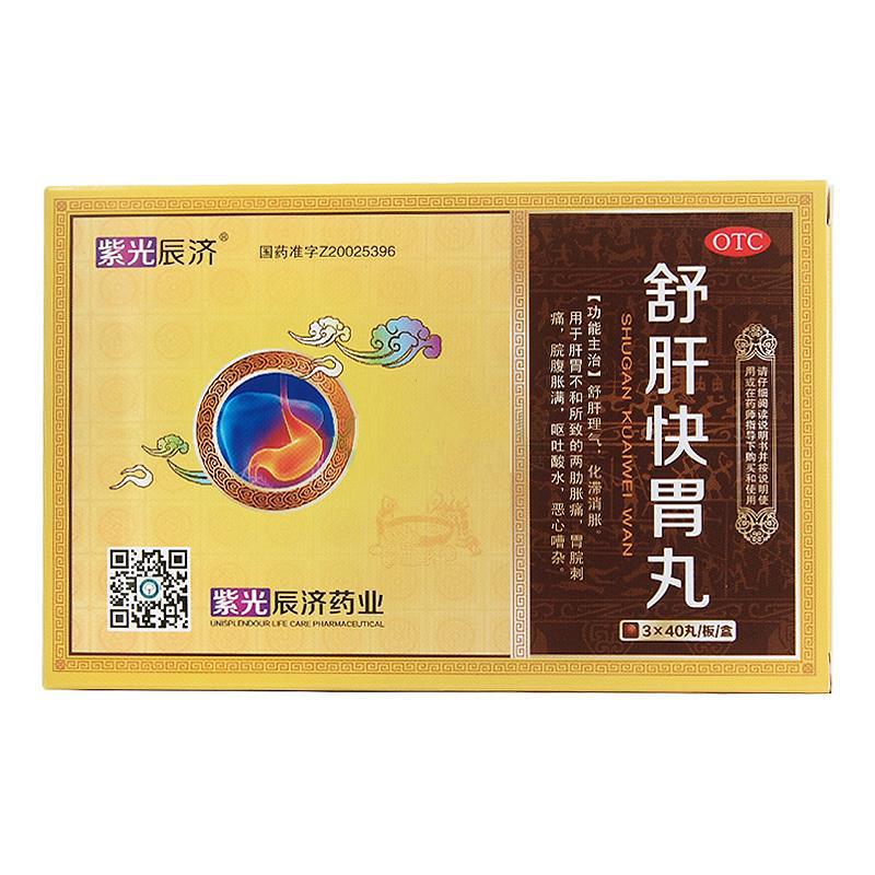 舒肝快胃丸价格