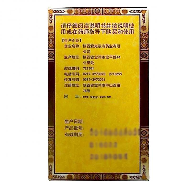 舒肝快胃丸(200丸/瓶)