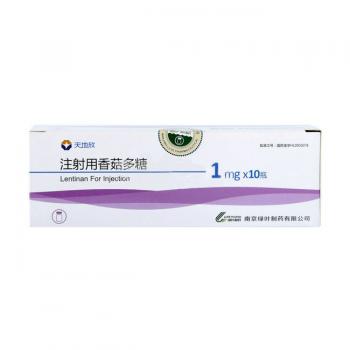 注射用香菇多糖(天地欣)