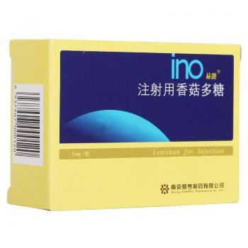 注射用香菇多糖(易能)