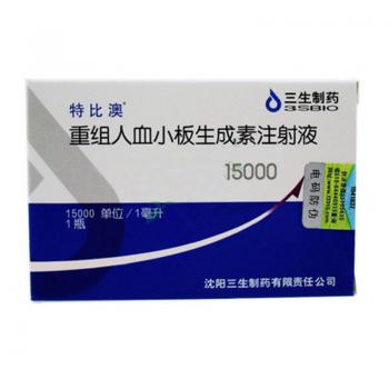 重组人血小板生成素注射液(特比澳)