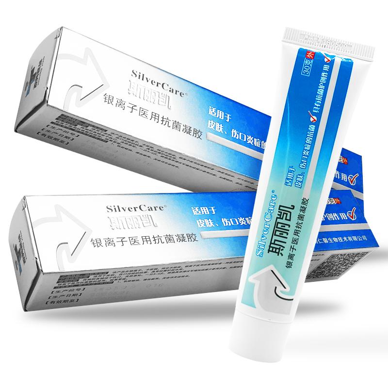 纳米银抗菌凝胶价格