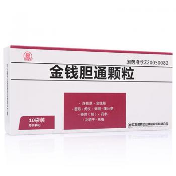 金钱胆通颗粒(晨牌)