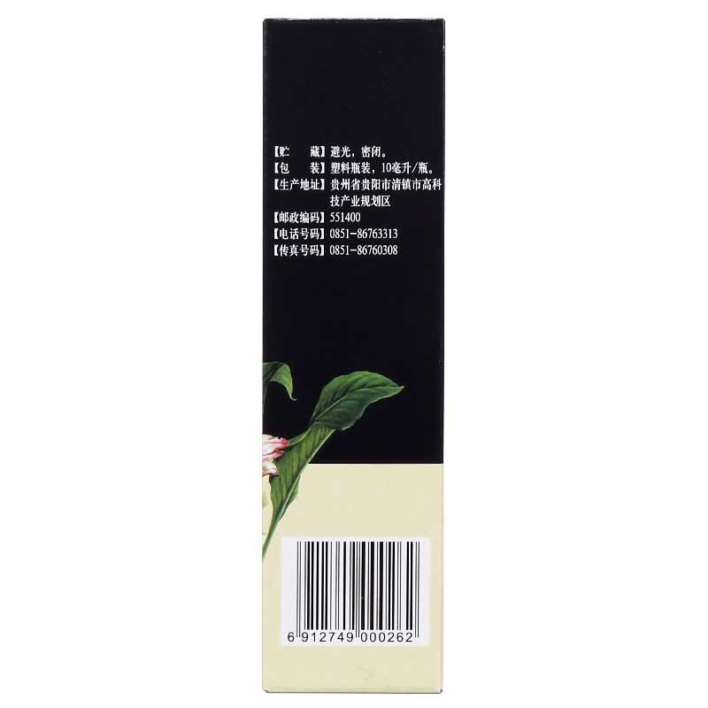 七味姜黄搽剂(双升)