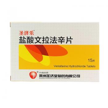 盐酸文拉法辛片(圣济乐)