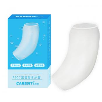 picc置管防水护套(凯伦特CARENT)