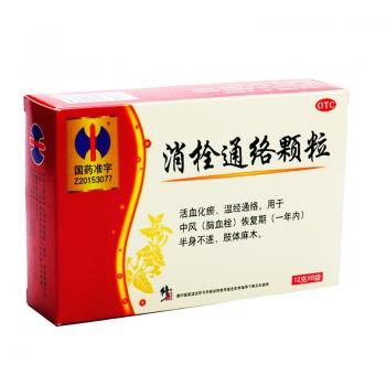 消栓通络颗粒(修正)