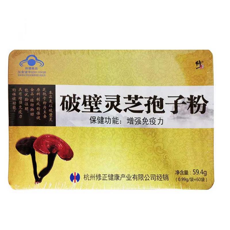 破壁灵芝孢子粉(1g*60袋)