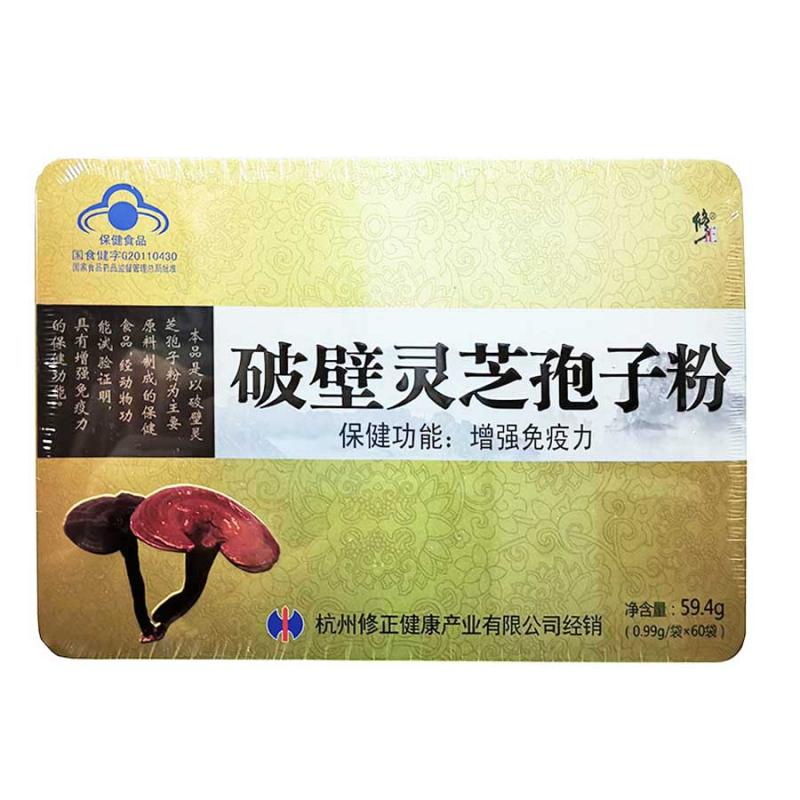 破壁灵芝孢子粉价格