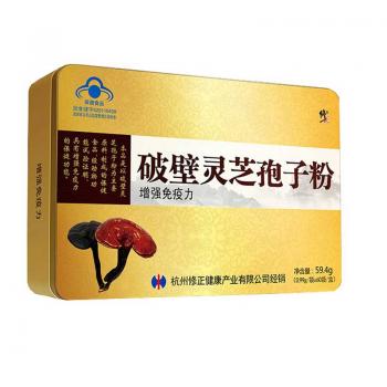 破壁灵芝孢子粉(修正)