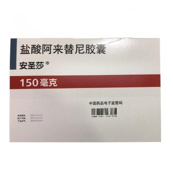 盐酸阿来替尼胶囊(安圣莎)