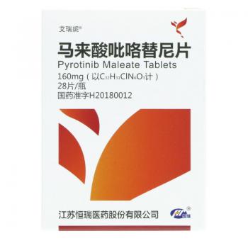 马来酸吡咯替尼片(艾瑞妮)