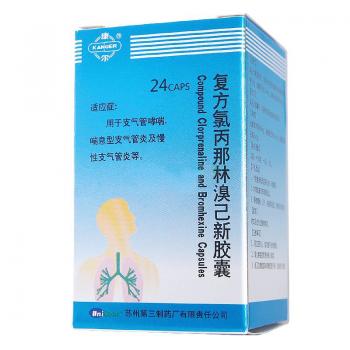 复方氯丙那林溴己新胶囊(康尔)