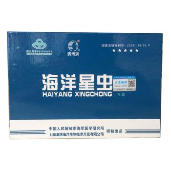 海洋星虫胶囊(澳博牌)