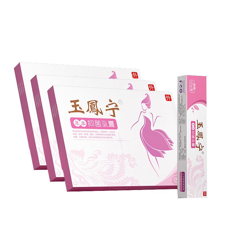 草本乳膏价格